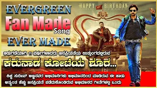 karunada koteya shoora evergreen fan made song ever made kiccha sudeepa jagadish jaggi 