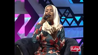 غصن الرياض إنصاف فتحي اغاني و اغاني 2020 