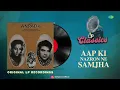 Original LP Recording | Aap Ki Nazron Ne Samjha | Anpadh | Lata Mangeshkar | Dharmendra |LP Classics
