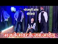 Lagu #video Saj Ke Sawar Ke Jab avelu, Khesari Lal new song dance by #praveshbabu