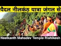 Download Lagu Neelkanth ki Chadhai | Neelkanth Paidal Yatra | Neelkanth Darshan | Neelkanth Trekking | Rishikesh