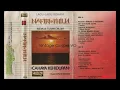 Download Lagu Ya Tuhan Semesta Alam (Mazmur 84:9-13) - VG Nafiri \u0026 Philia (1987)