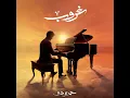 Ghoroub - Hamza Namira