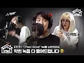 Download Lagu BEHINDOORㅣ디렉터 이한 등장ㅣNEW! 시그니처 사운드ㅣ’I Feel Good’ 녹음 비하인드ㅣEP.51 - BOYNEXTDOOR (보이넥스트도어)