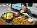 Download Lagu 요즘 핫한(?) 이북식 찜닭 ☆ 쟁반막국수 레시피