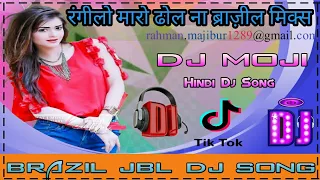 rangilo maro dholna dj mojibur production brazil jbl dj mix
