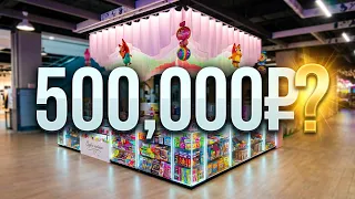БИЗНЕС ЗА 500.000₽! Стоит ли покупать этот островок?МАГАЗИН