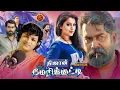 Download Lagu Jayasurya Latest Tamil Superhit Movie | Njan Marykutty | Joju George | Jewel Mary | Suraj