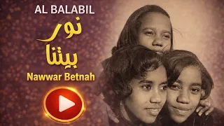 al balabil lawanal manga audio sudan music