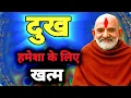 Lagu यह वीडियो देखने के बाद दुनिया को देखने का नज़रिया बदल जाएगा | Life Changing Truth | Neem Karoli Baba