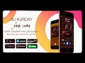 اغنية بعد بيتي _ الفنان علي كرداي _ أجمل نغمة رنين 2020