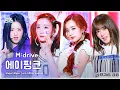 Download Lagu APink.zip 📂 I don't Know (몰라요)부터 D N D까지 | Show! MusicCore