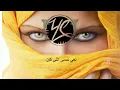 Siilawy -   لما تكوني -  كاريوكي  [ Lamma tkouni Karaoke , lyrics , Instrumental ]