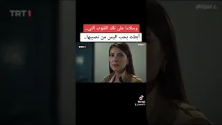 وسلامآ على تلك القلوب التيٲبتلت بحب اليس من نصيبها 
