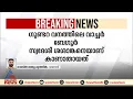 കാട്ടാനയിൽ നിന്ന് രക്ഷതേടി പുഴയിൽ ചടങ്ങിയ വനം വാച്ചറെ കാണാതായി