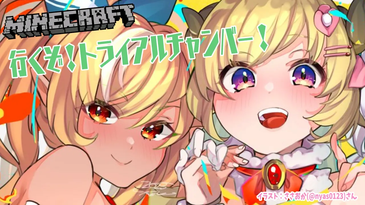 【Minecraft】アプデきたー！トライアルチャンバーに行くぞお！！【角巻わため/ホロライブ４期生】