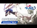 Download Lagu アニメ『ウマ娘 シンデレラグレイ』第1クールノンテロップOP映像｜[Alexandros]「超える」