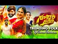 Download Lagu Gujjari Gujjari Mamindala Kindha Dj Song Remix Dj Naveen Buddharam #dj #trending #remix #folk #2025 