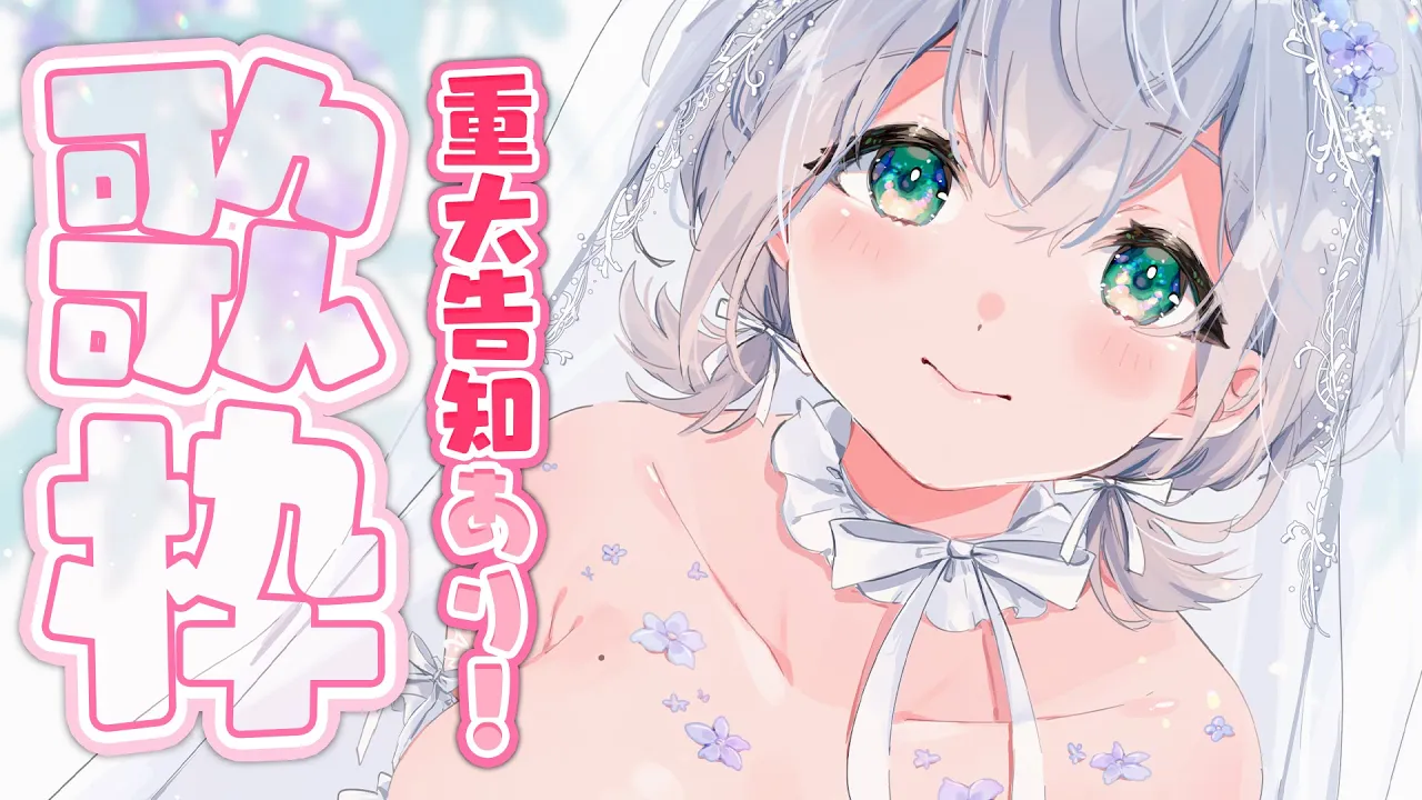 【歌枠】重大告知あり！！！楽しく歌いまっする?✨【白銀ノエル/ホロライブ】