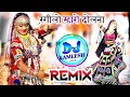 Download Lagu Rangilo Maro Dholna |Remix |DJ Dilraj |DJ Kamlesh Jaipur |Old hit Bollywood |Ultra 3D Bass Song |#dj