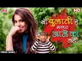 Download Lagu वो बुलती हे  मगर जाने का नही | Wo Bulati Hai Magar Jane Ka Nahi | Sumedh Jadhav | Marathi Item Song