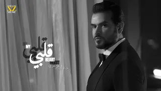                                                  سامو زين   قلبي دندنها