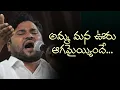 Download Lagu అమ్మ మన ఊరు ఆగమైందే | Mallannasagar Song || Kondapochamma Song  | Apoori Somanna songs