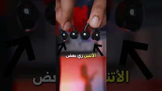اغرب شكل سماعة هتشوفه في حياتك 