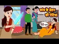 Download Lagu कांच के बेलन की रोटियां Stories in Hindi | Kahani | Bedtime Stories | Fairy Tales | Kidlogics Story