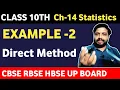 Class 10 Maths Chapter 14 Example 2 Hindi medium RBSE HBSE