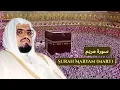 Lagu Sheikh Ali Jaber | Taraweeh recitation of Surah Maryam | سورة مريم