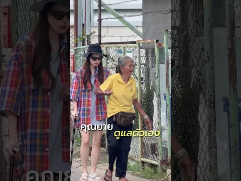 เอวาแกล้งเป็นคนตาบอด! เจอคุณยายใจดีมาช่วย! #sunflowava #เอวา