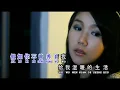 Download Lagu Lily Zhong - Jiu Gan Tang Mai Wu