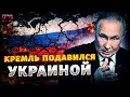Lagu Путин УНЮХАЛ свой конец! КАПИТУЛЯЦИЯ перед США. Дни Путина СОЧТЕНЫ: началась РАСПРОДАЖА России