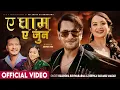 Download Lagu A gham A Jun - Kulendra Bishwakarma, Deepika Bayambu, Roshan Singh, Sarika Kc - New Lok Dohori Song