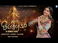 Download Lagu Kinjal Dave - Killol 3.0 - કિલ્લોલ 3.0 - Nonstop Navratri Album 2024 - KD Digital