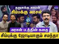 Download Lagu அரசன் படத்தின் கதை🔥| வட சென்னை மக்களுக்கு எதிரான படமா😱| Bismi on Simbu - Vetrimaaran's film | Arasan