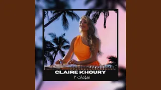 انا قد الحب بحبو 