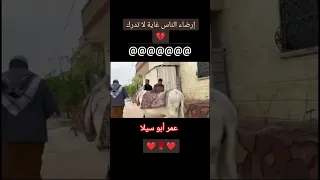 ارضاء الناس غاية لا تدرك 