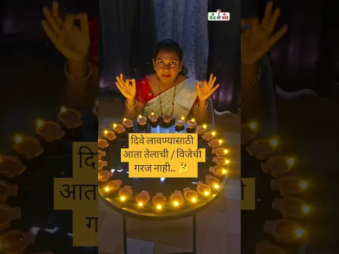 फक्त हे काम करा दिवाळी तुमची बिनधास्त जाईल 😊.../ घेऊ की नको ?- 87