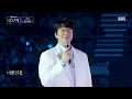 성시경 - 좋을텐데 l 설 특집 콘서트 성시경