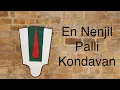 Download Lagu En nenjil palli kondavan by Meena.S l Tamil Devotional Songs