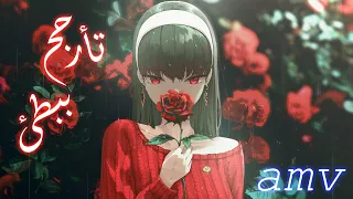 تأرجح ببطئ اغنية اجنبية ذات احساس رائع AMV مترجمة The Drum لا تفوتك 