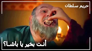 السلطانة فاطمة أرادت أخد روح زوجها حريم السلطان الحلقة 110 