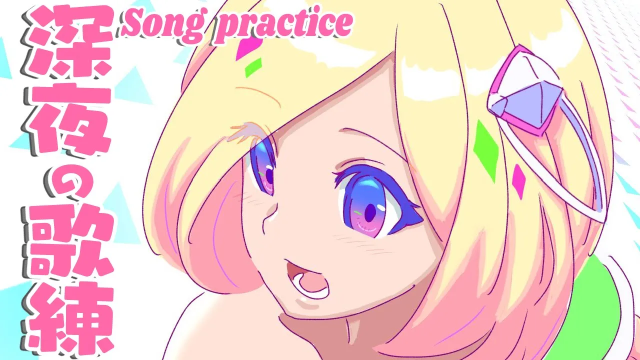 【歌枠/sing stream】まったり話すよほぼ雑談配信【アキロゼ/ホロライブ】#Akirose