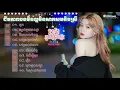 Download Lagu TUẤN AĐÊÊ || NONSTOP NHẠC KHMER REMIX 2024