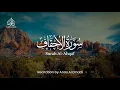 Download Lagu THE SAND DUNES - SURAH AL AHQAF | ANAS AL EMADI | ENGLISH SUBTITLES | POWERFUL RECITATION