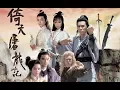 드라마 의천도룡기 OST (양조위 주연 1986) 오프닝곡 The New Heaven Sword and Dragon Sabre 倚天屠龍記