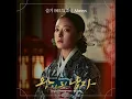 Download Lagu Ost. Part 5 - The Crowned Clown