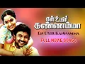 Download Lagu En Uyir Kannamma Movie Songs Jukebox | Back To Back Video Songs | Prabhu | Radha | Ilayaraja